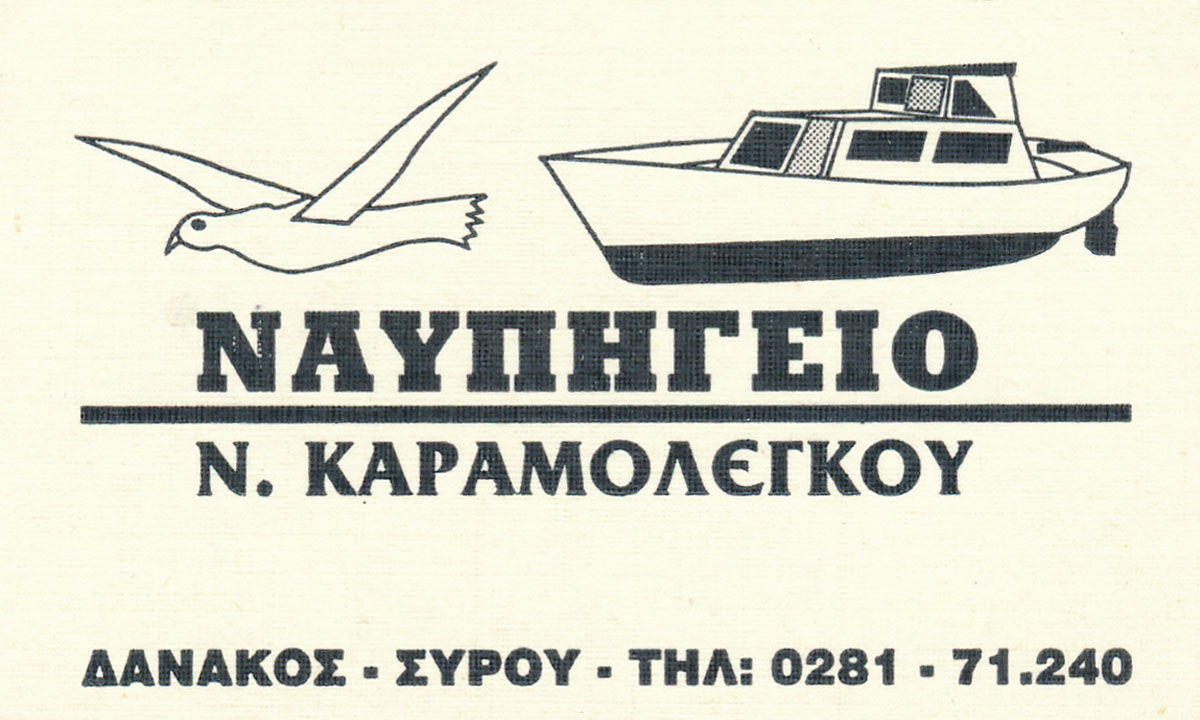 Karamolegos Boatyard business card