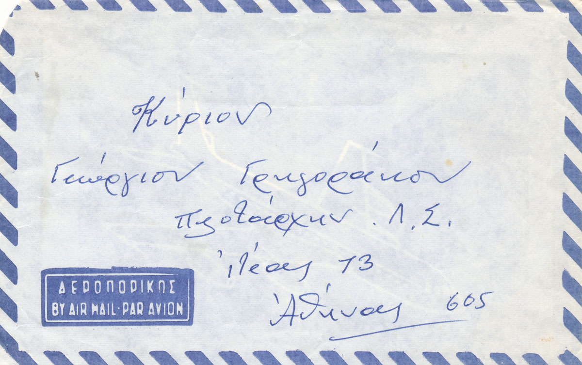 Letter from Georgios Mavrikos to Georgios Grigorakos